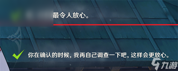 原神早柚邀约任务攻略