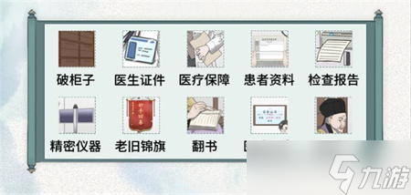 文字脑洞中西医对决怎么过-中西医对决攻略