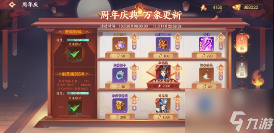 怒焰三国杀新版本重大更新UI立绘重置逐鹿中原玩法上线
