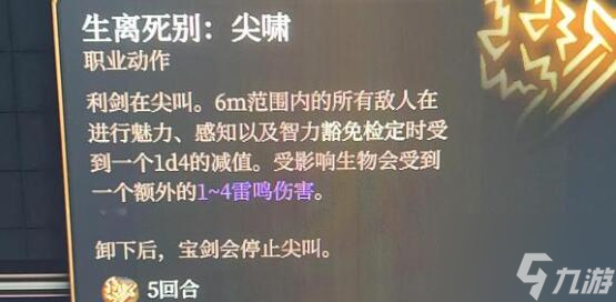 博德之门3石中剑获得方法