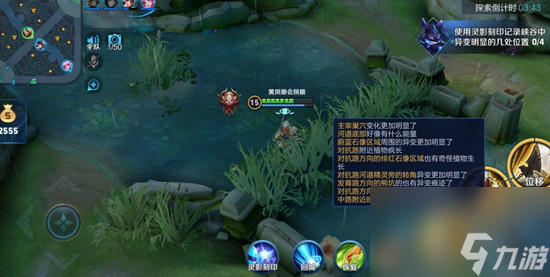 王者荣耀灵影刻印给能量点拍照在哪找