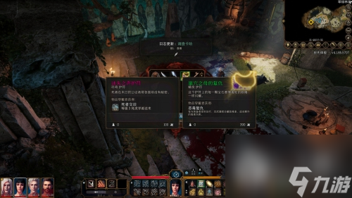 博德之门3可疑的连接支线任务流程