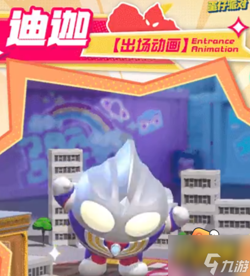 蛋仔派对奥特曼联动盲盒是什么