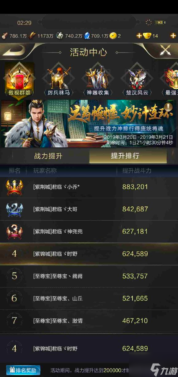 <a id='link_pop' class='keyword-tag' href='https://www.9game.cn/luanshiwangzhe/'>乱世王者</a>紫色武将怎么突破 乱世王者紫色武将突破攻略