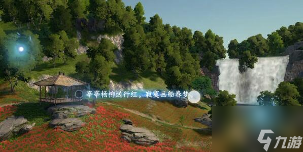 逆水寒手游汴京词话绯云谷怎么做
