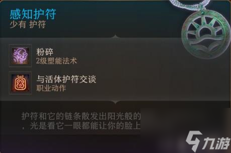 博德之门3全装备收集指南