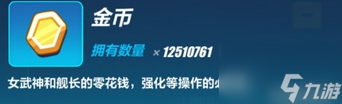 《崩坏3》圣痕系统介绍 圣痕怎么搭配