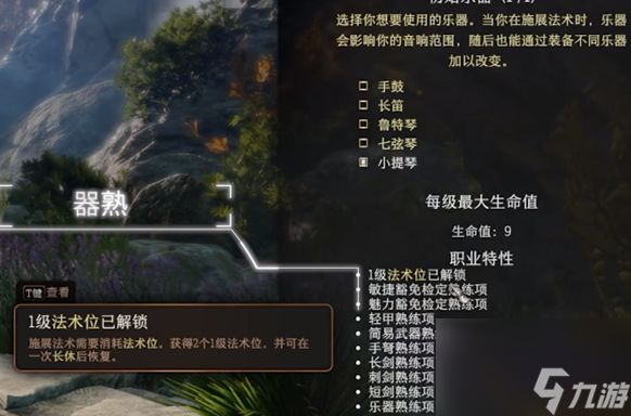 博德之门3熟练度怎么获得,博德之门3熟练度获得方法