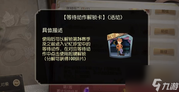 第五人格五周年紫皮卡怎么获得