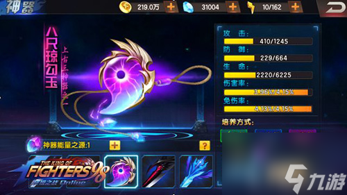 拳皇98终极之战ol神器怎么培养神器培养详解