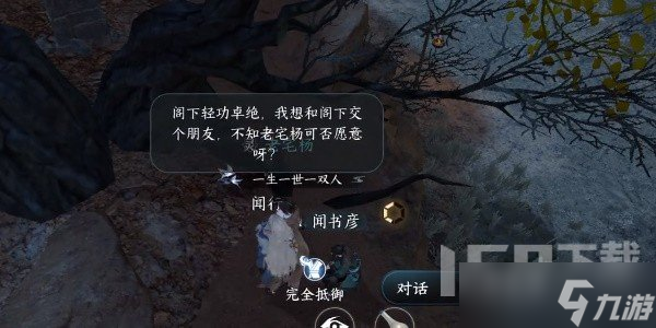 逆水寒手游关河梦断奇遇完成方法 逆水寒手游关河梦断任务怎么完成