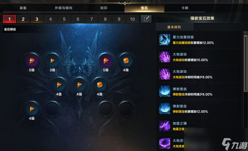 命運方舟重力錘刻印選擇