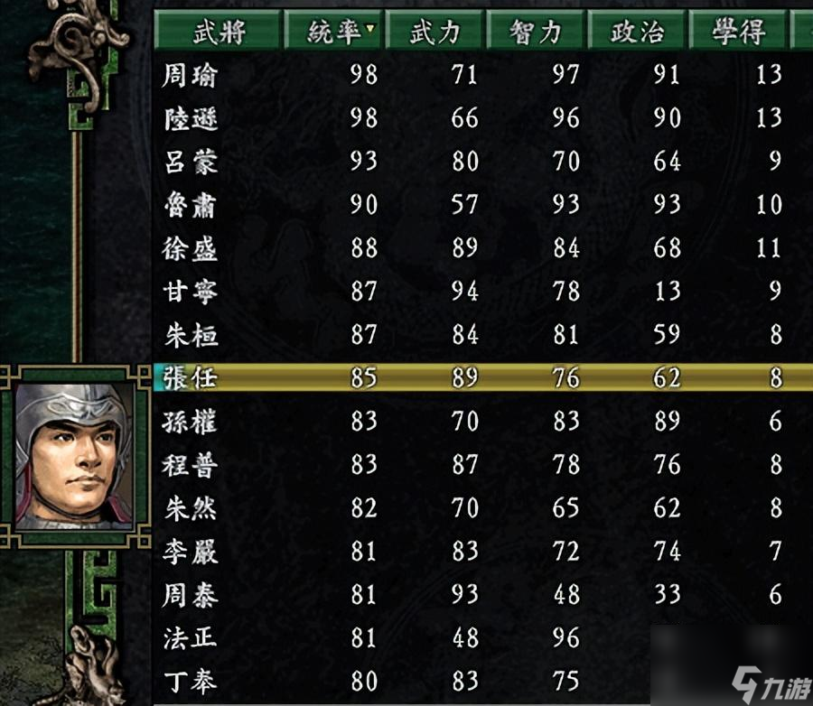 三国志9孙吴势力哪些剧本好玩，以及如何破局更有趣
