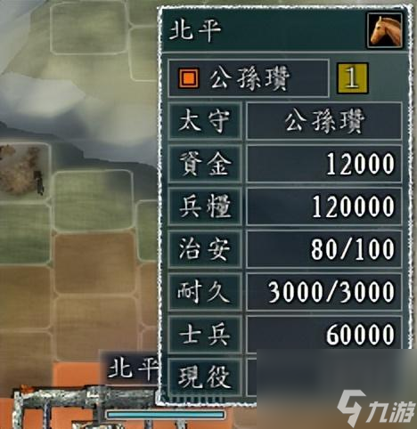 三国志11襄平与北平怎么样（襄平与北平防守攻略）