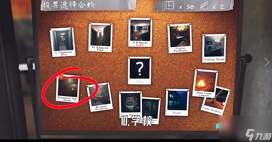 恐鬼症诅咒之物在哪？