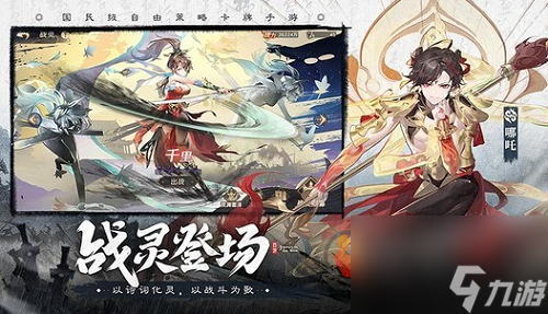 自在西游什么阵容最强 自在西游最强阵容搭配攻略