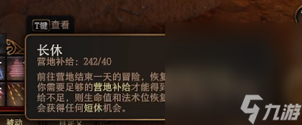 《博德之门3》法术位原理一览