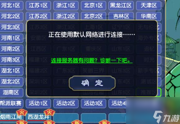 梦幻西游3月22日全服掉线有补偿吗