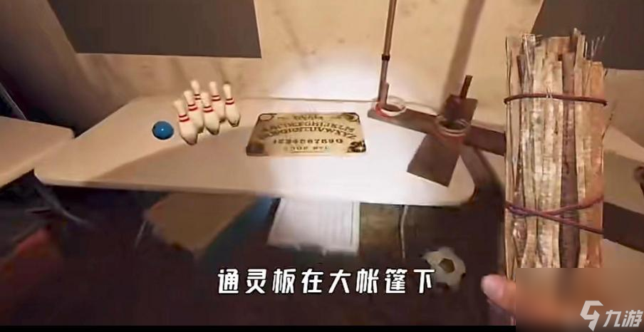 恐鬼症诅咒之物在哪？
