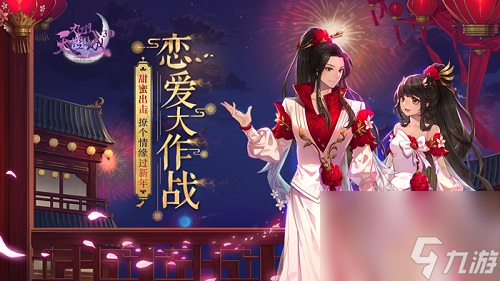 九囿天外城3D半年仪式2月15日开启