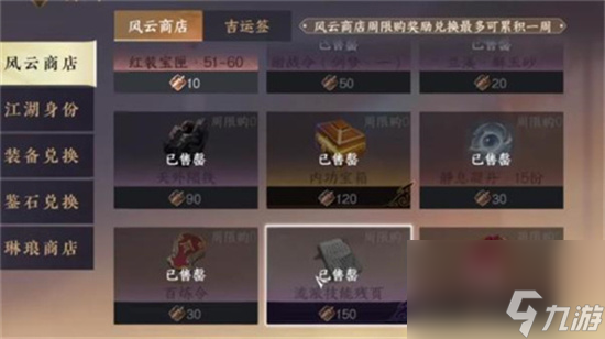 《逆水寒》手游沧州风物商店位置一览 沧州风物商店特产是什么