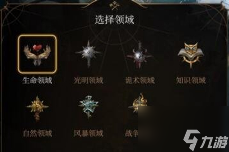 博德之门3牧师子职业选哪个-博德之门3牧师子职业选择推荐