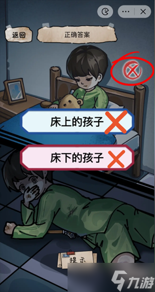 《隐秘的档案》谁是我的孩子怎么过