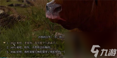 博德之门3动物谈话药水跟公牛对话小袋子怎么获得 动物谈话药水跟公牛对话小袋子获得方法介绍