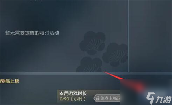 逆水寒手游pc端怎么退出游戏