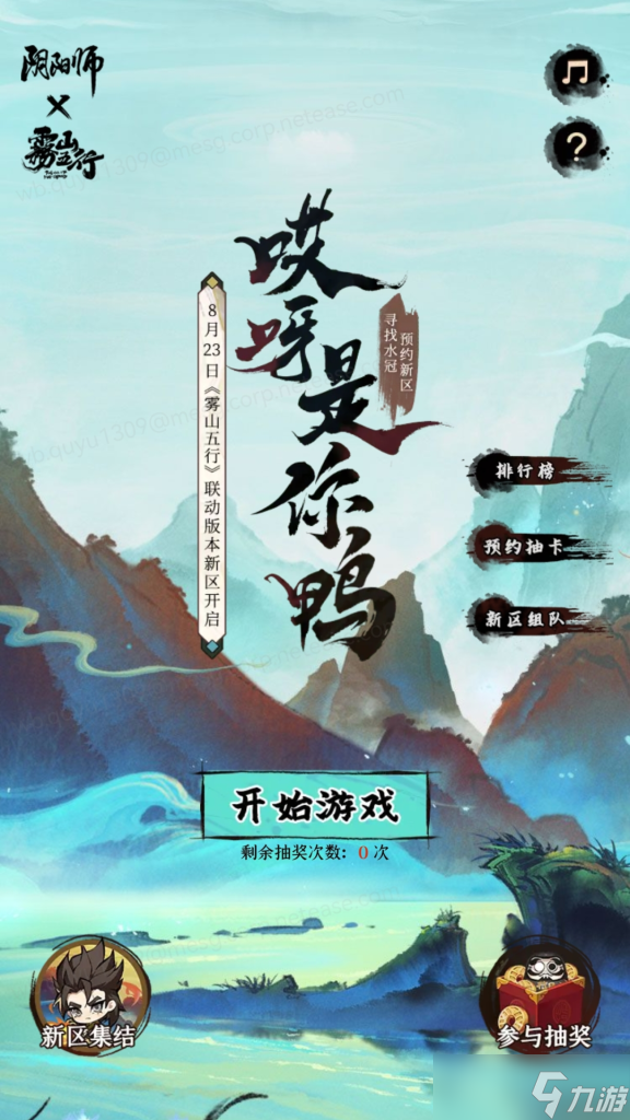 阴阳师哎呀是你鸭活动攻略