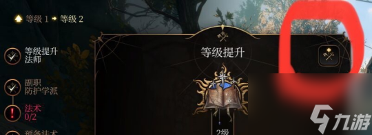 博德之门3副职业怎么解锁-博德之门3副职业解锁方式