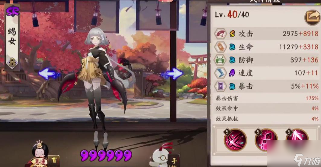 阴阳师2022崽战阵容怎么搭配？ （不见岳）