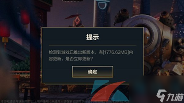 英雄联盟手游更新合并文件解决方法