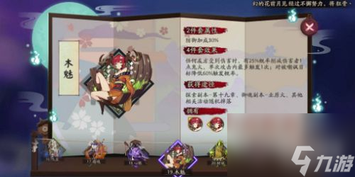 陰陽師浮世青行燈御魂搭配-浮世青行燈陣容搭配
