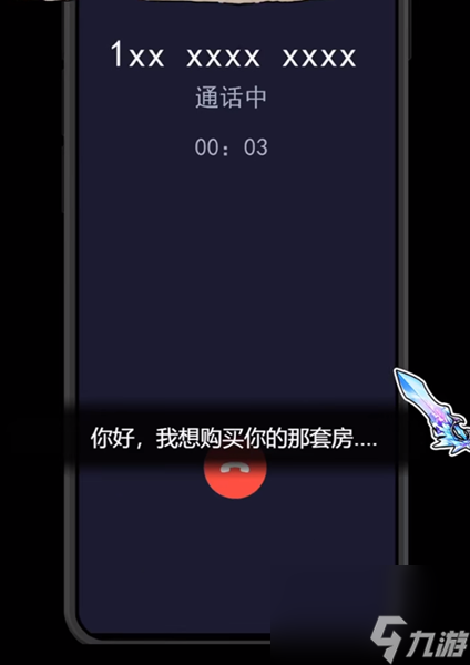 隐秘的档案购房诡事通关攻略