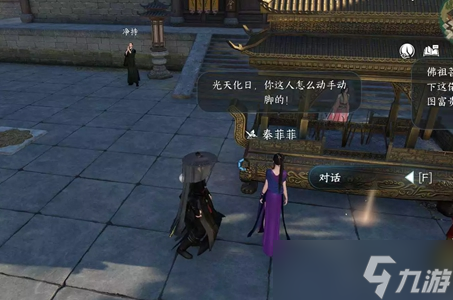 <a id='link_pop' class='keyword-tag' href='https://www.9game.cn/nishuihan1/'>逆水寒手游</a>姊妹之亲任务攻略