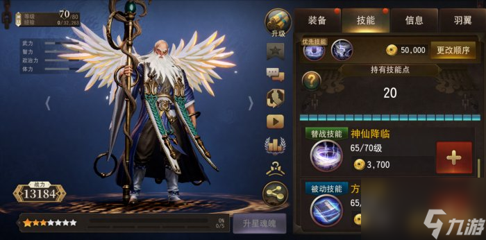 《三国诛将录》全新资料片【神兽殿堂】开启，神仙金将左慈登场！