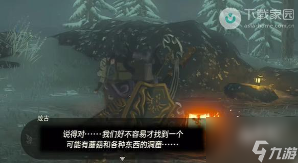 塞尔达传说王国之泪被夺走的帐篷任务怎么做