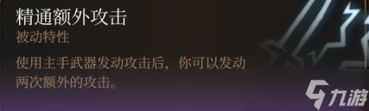 《博德之门3》有那些好用的道具？必备道具介绍