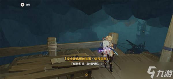 原神解除炮闩的保险机三个位置频率攻略
