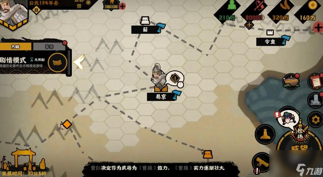 无悔华夏汉末三国武将系统玩法详解