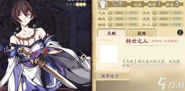 <a id='link_pop' class='keyword-tag' href='https://www.9game.cn/tiandijie/'>天地劫幽城再临</a>封寒月魂石推荐