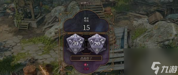 博德之门3迅捷头盔获取方式分享