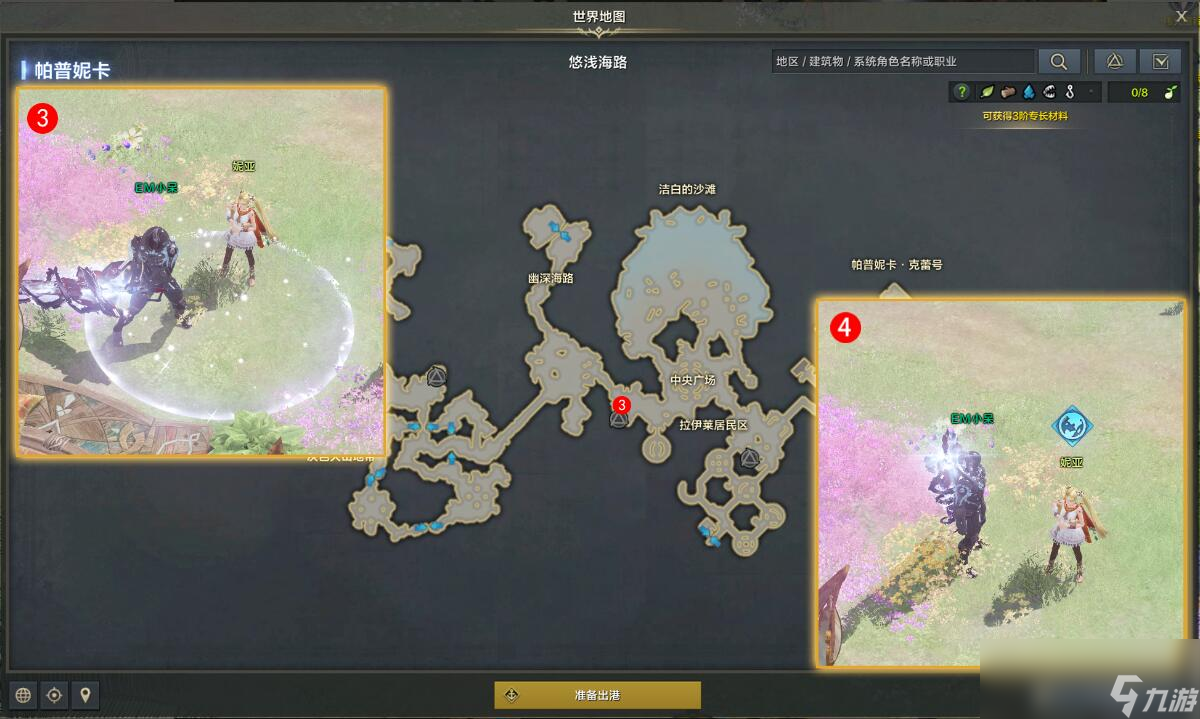 命运方舟妮亚还有调查任务攻略