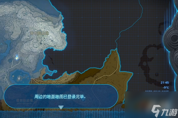 王国之泪鸟望台位置一览