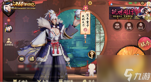 决战！平安京茨木童子新皮肤青竹白雪曝光