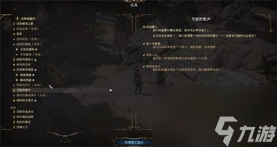 《博德之门3》海妖位置介绍