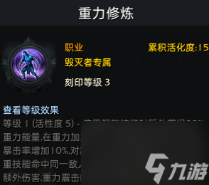 命运方舟毁灭者刻印选什么好_毁灭者刻印选择推荐