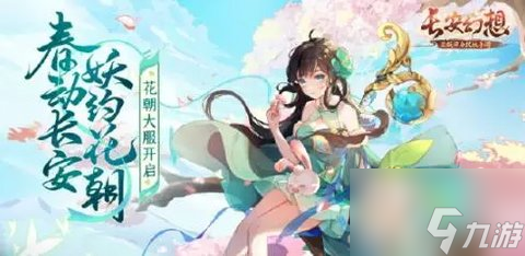 长安幻想如何才能接取每个场景的奇遇任务 具体方法介绍