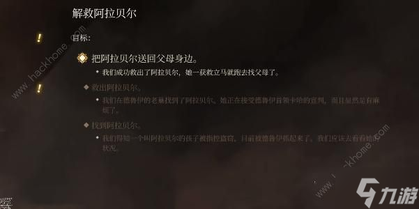 博德之门3柯米拉的吊坠怎么得 柯米拉的吊坠获取攻略